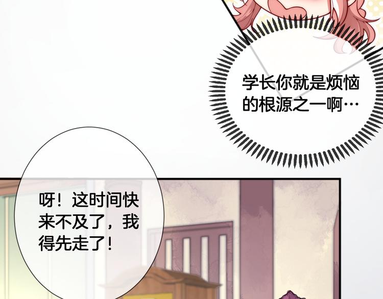 第55话 艾馨VS白女王46