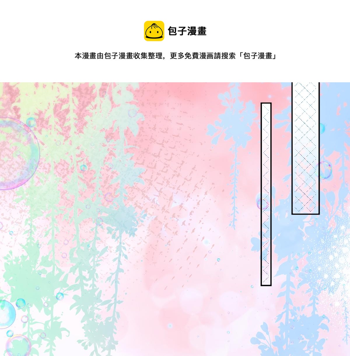 第79话 吻醒我的女王30