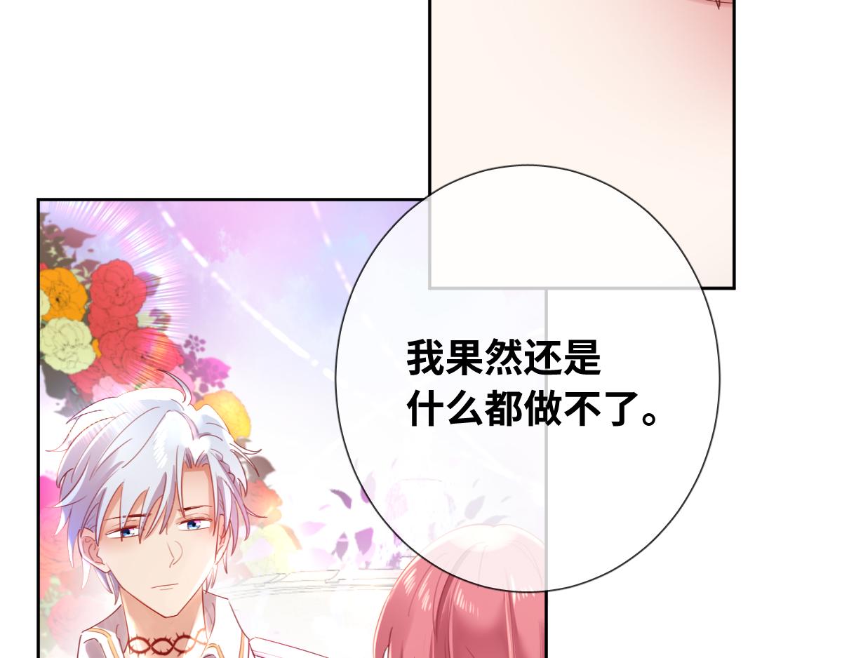 第79话 吻醒我的女王66