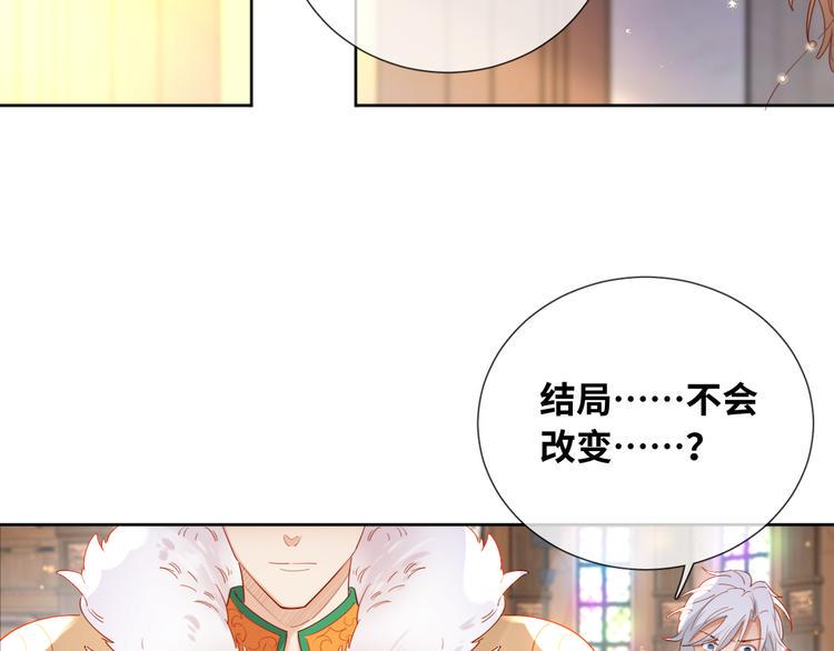 第75话 红公爵疯了？5