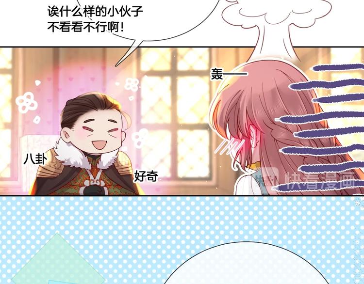 第70话 睡鼠的顾虑24
