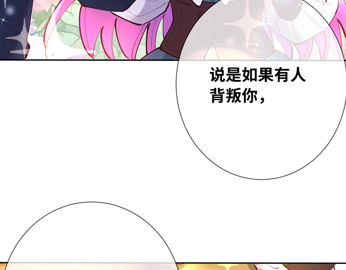 第79话 吻醒我的女王89
