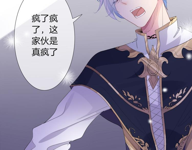 第4话  废柴少女拯救帅气骑士83