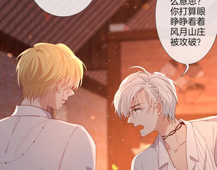 第37话 陷入危机45