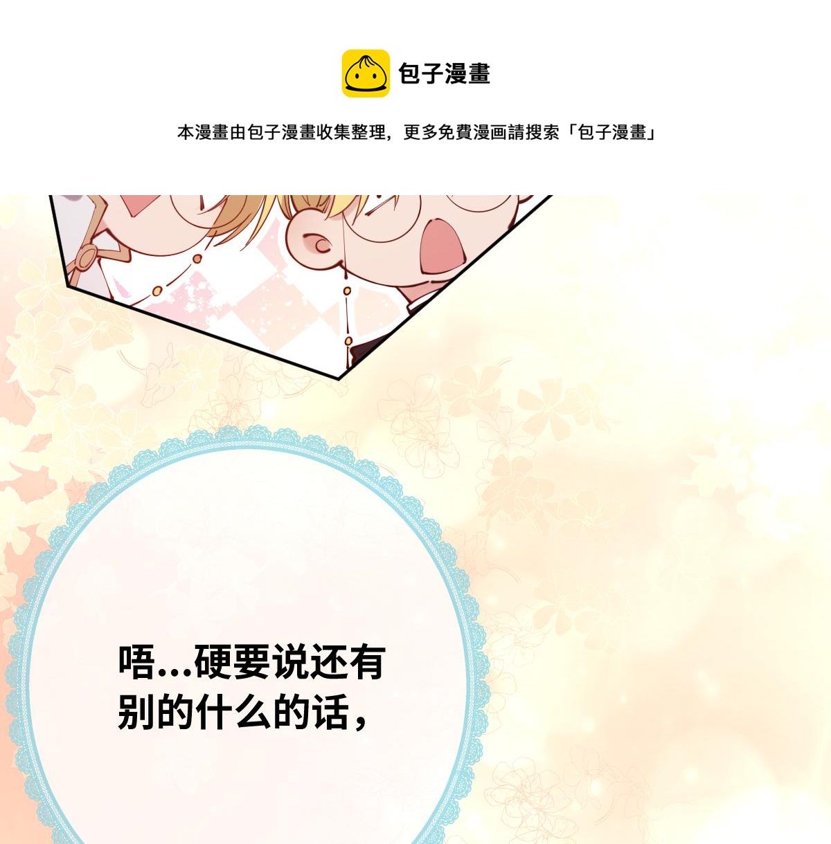 第81话 为你戴上戒指！50