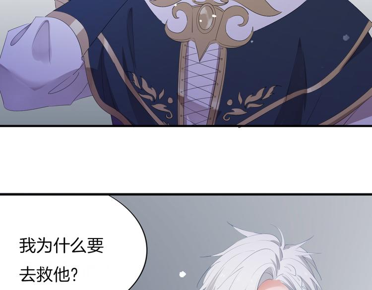 第4话  废柴少女拯救帅气骑士128