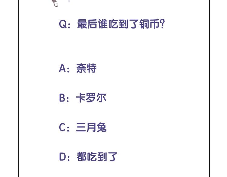 番外  端午的骑士与女王（三）73