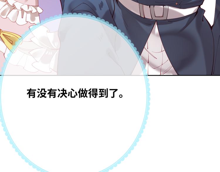 第78话 她是我的！87