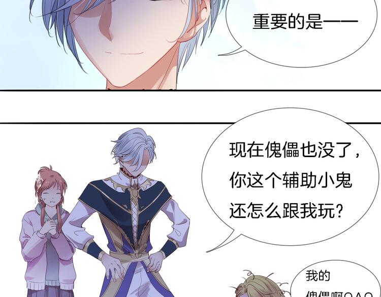 第6话 为了她我愿意与你合作！84