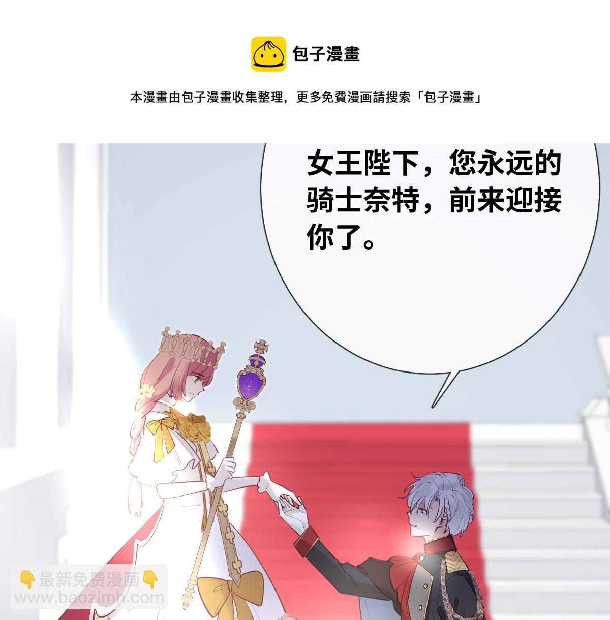 完结篇 女王与骑士的大结局40