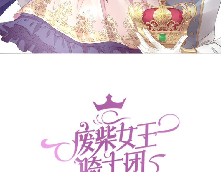 第56话 白女王的陷阱8