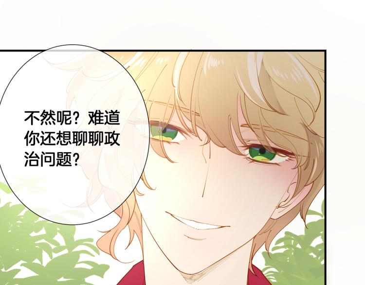 第55话 艾馨VS白女王74