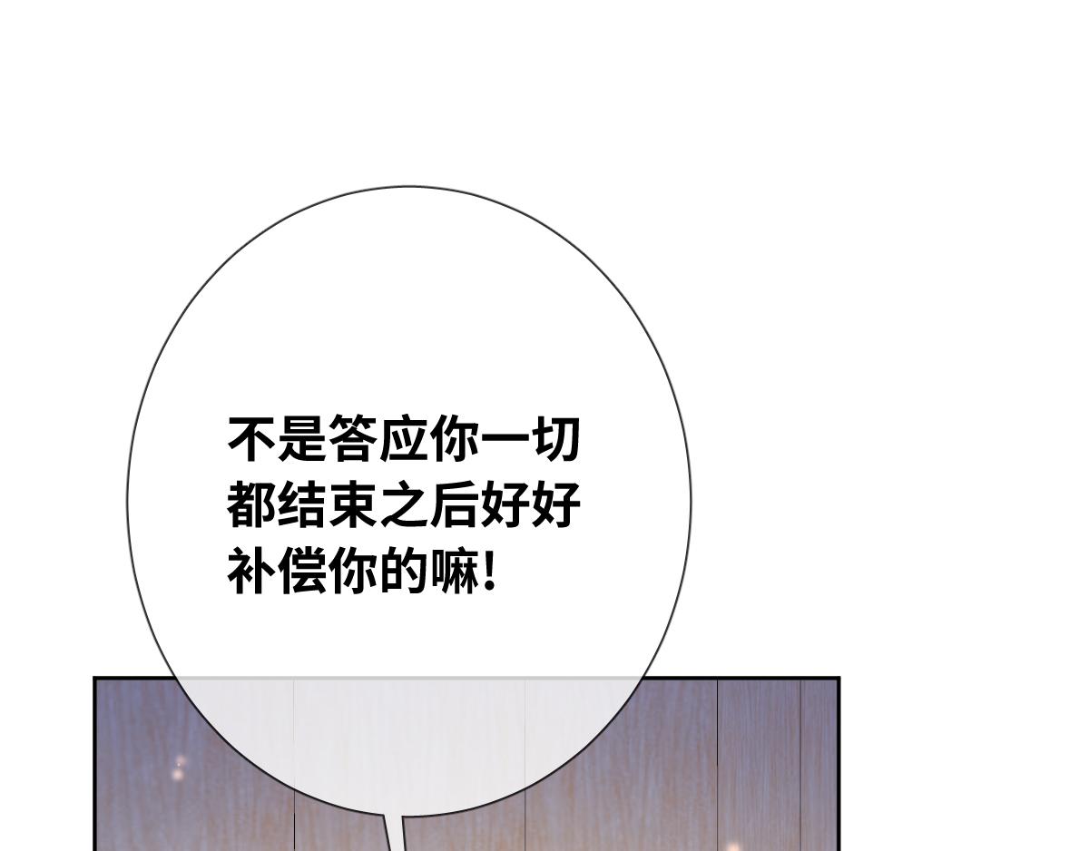 第81话 为你戴上戒指！76