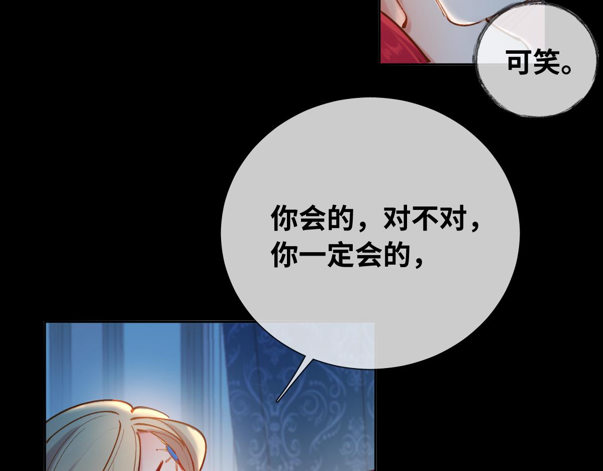 第85话 红白女王的道别49