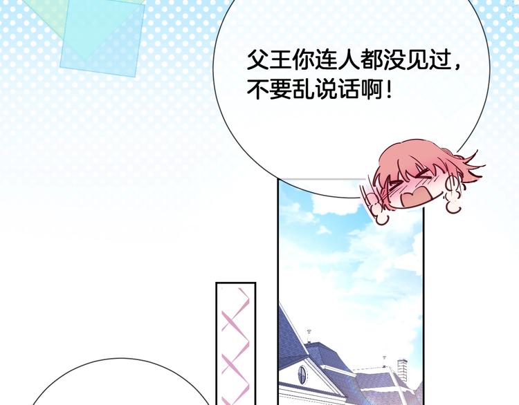 第70话 睡鼠的顾虑25