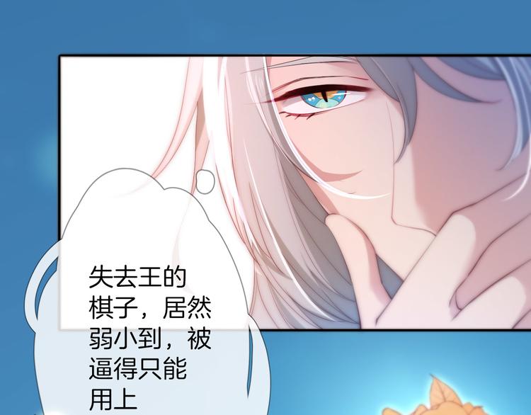 第16话 女王终于觉醒啦？！39