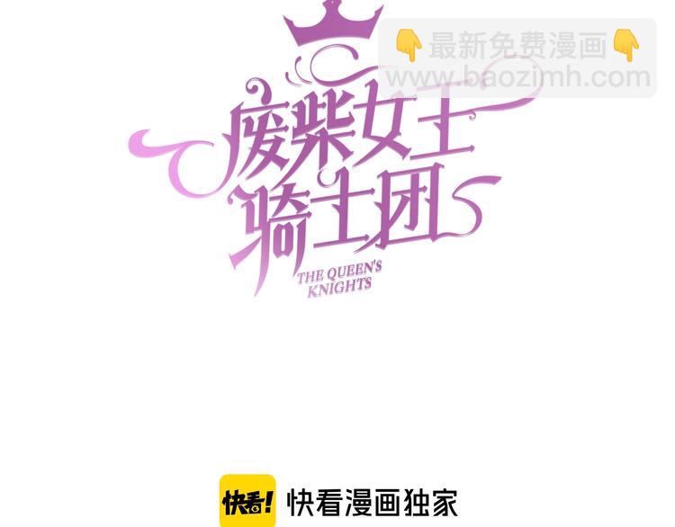 第65话 回到过去的骑士2