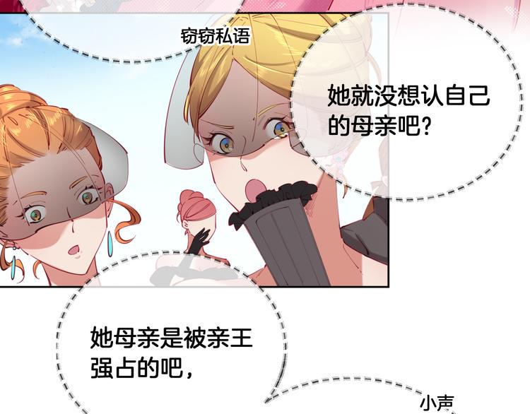 第72话 红白女王的过去13