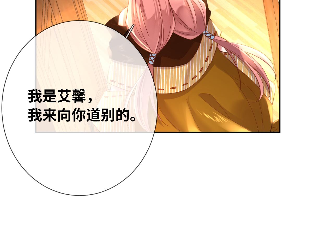 第84话 我们是永别啊17