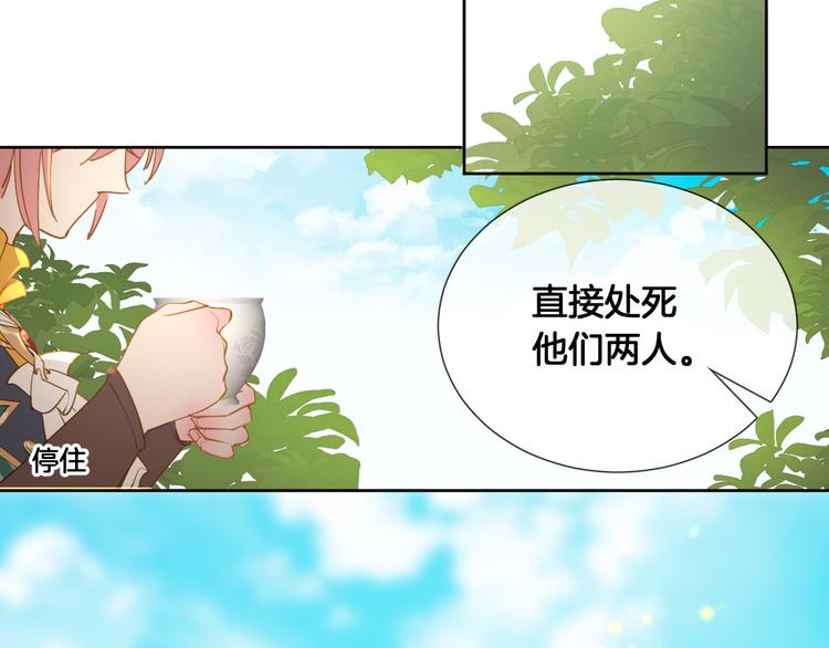 第56话 白女王的陷阱54