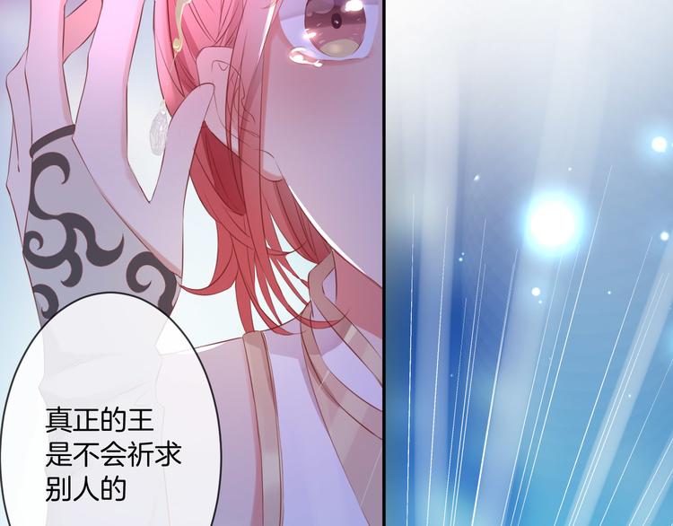 第16话 女王终于觉醒啦？！55