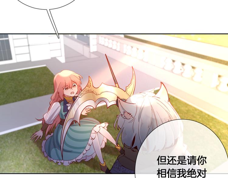 第66话 被睡鼠捕获的小女王？17