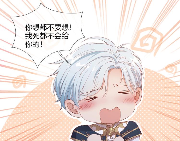 番外  端午的骑士与女王（二）12