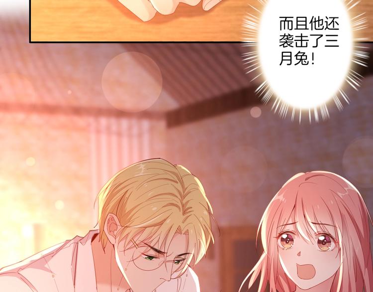 第37话 陷入危机41