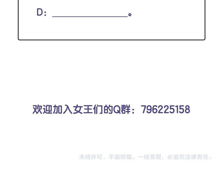 第34话 危险降临！114