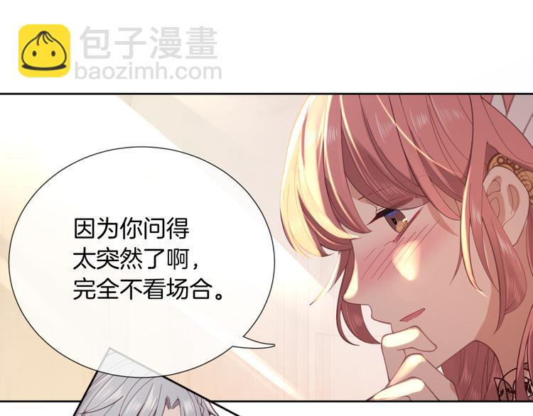 第54话 别让我等太久23