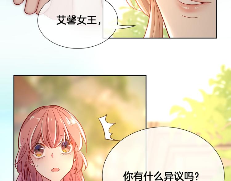 第56话 白女王的陷阱74