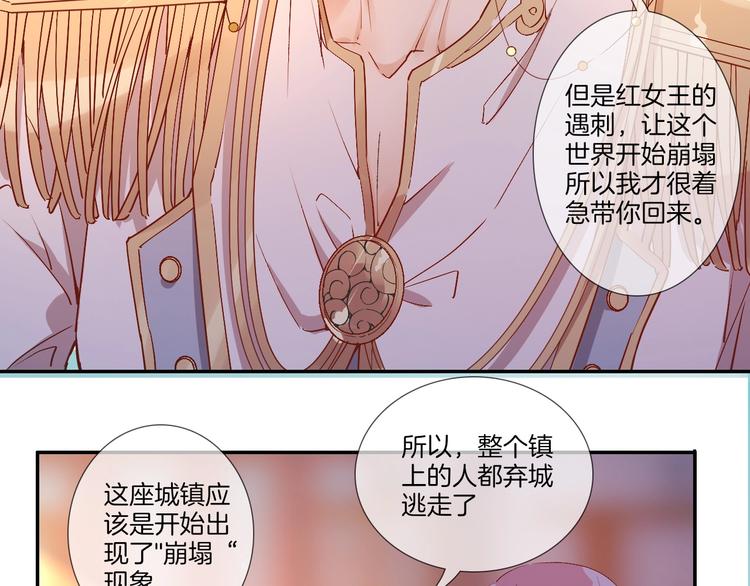 第30话 最小骑士！44