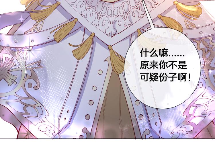 第66话 被睡鼠捕获的小女王？20