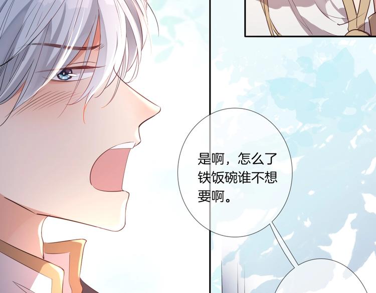 第25话 新的骑士现身？！28