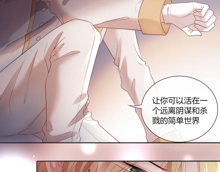 第20话 我不要你离开我...89