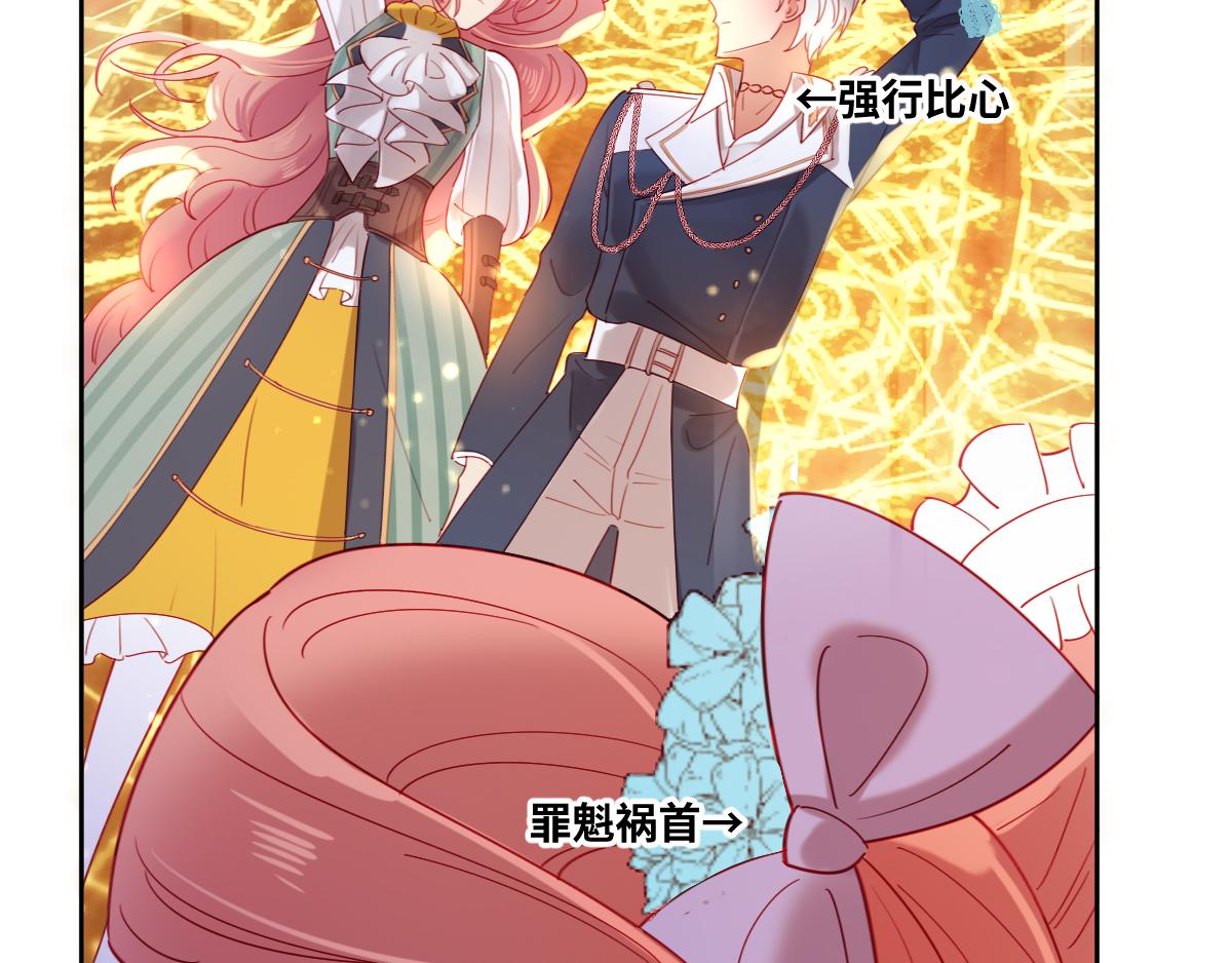 第81话 为你戴上戒指！41