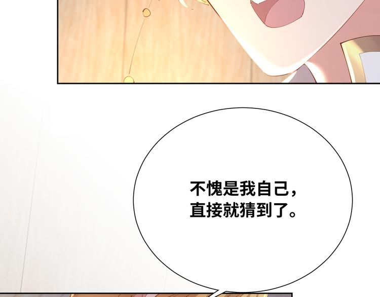 第77话 灵魂拷问75