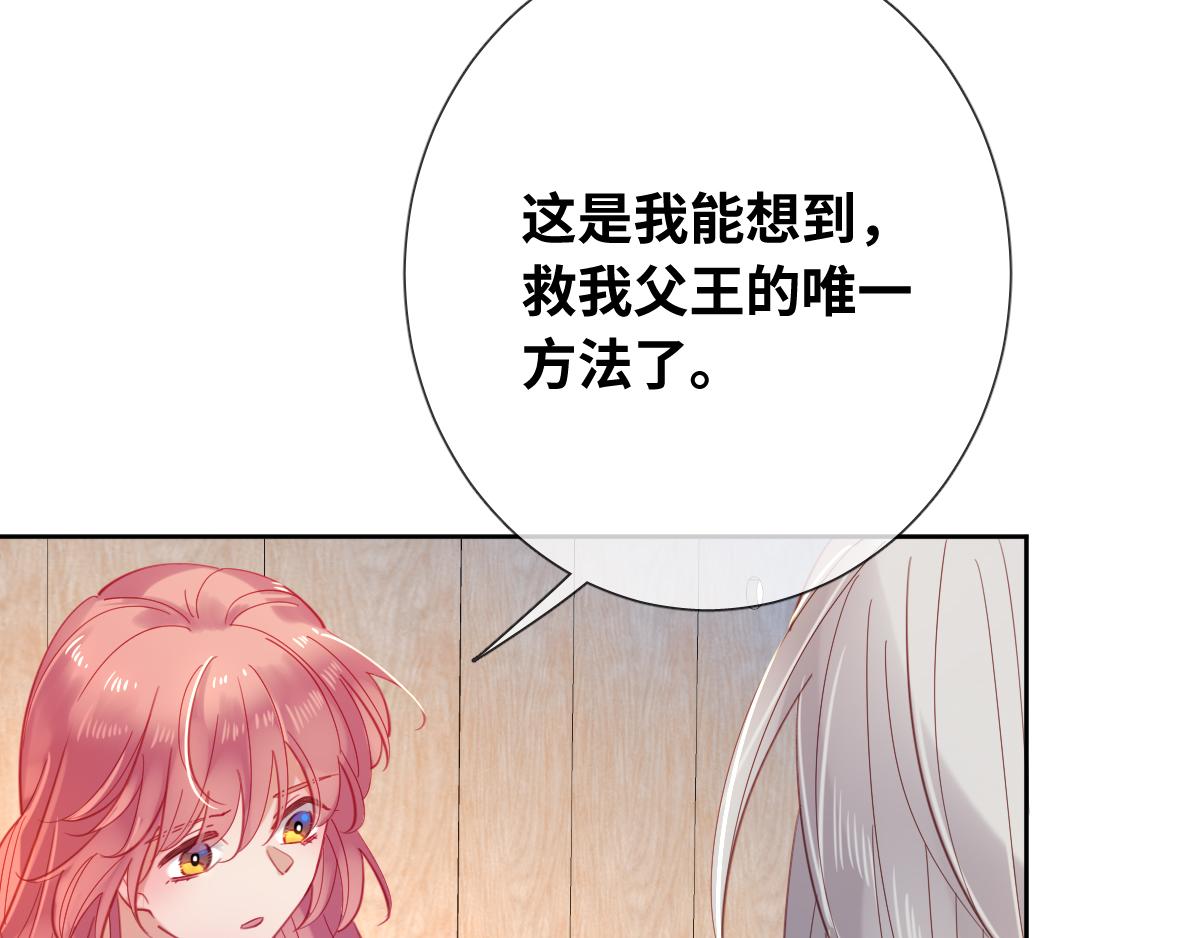 第82话 创造平行世界？65