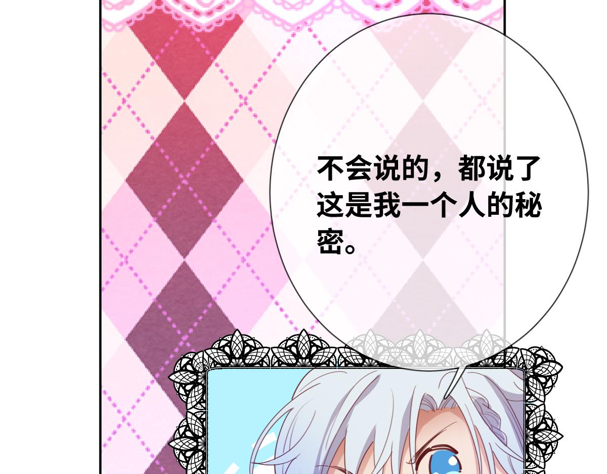第79话 吻醒我的女王58