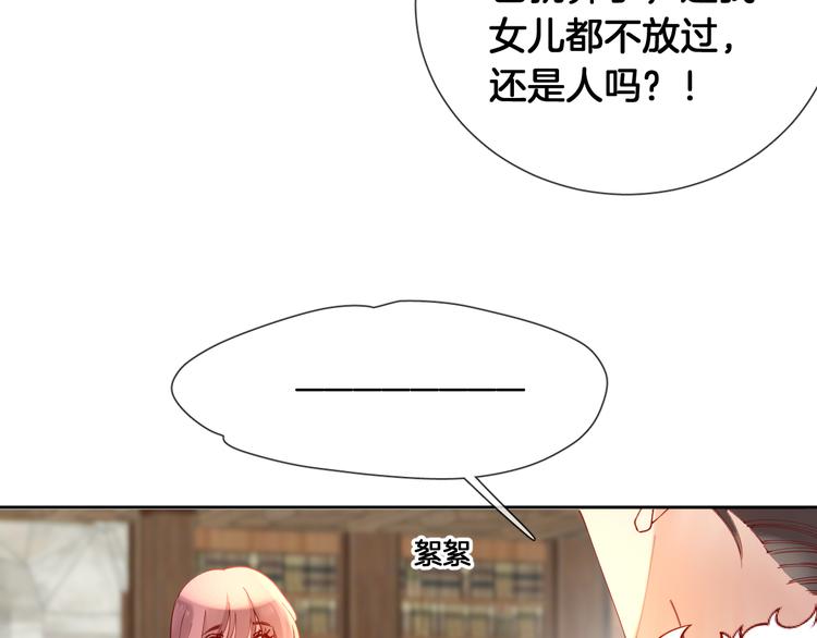 第68话 探索父亲死亡的真相55