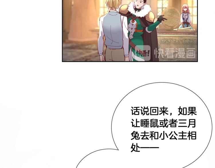 第71话 父王的怀疑22