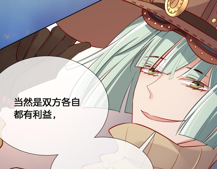 第61话 对你的王动情？38