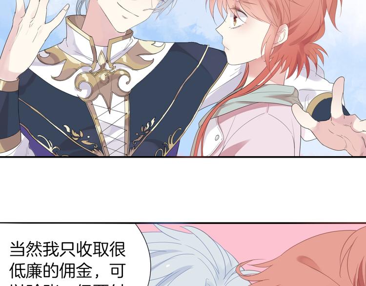 第4话  废柴少女拯救帅气骑士135