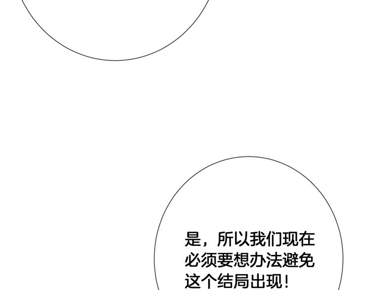 第70话 睡鼠的顾虑17