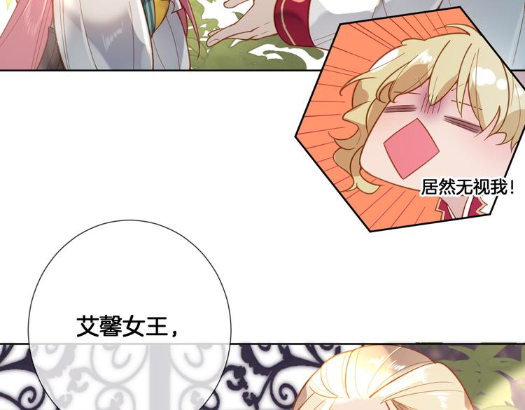 第57话 白女王是棋子？28
