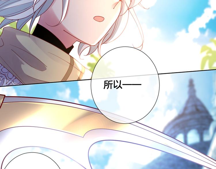 第66话 被睡鼠捕获的小女王？31