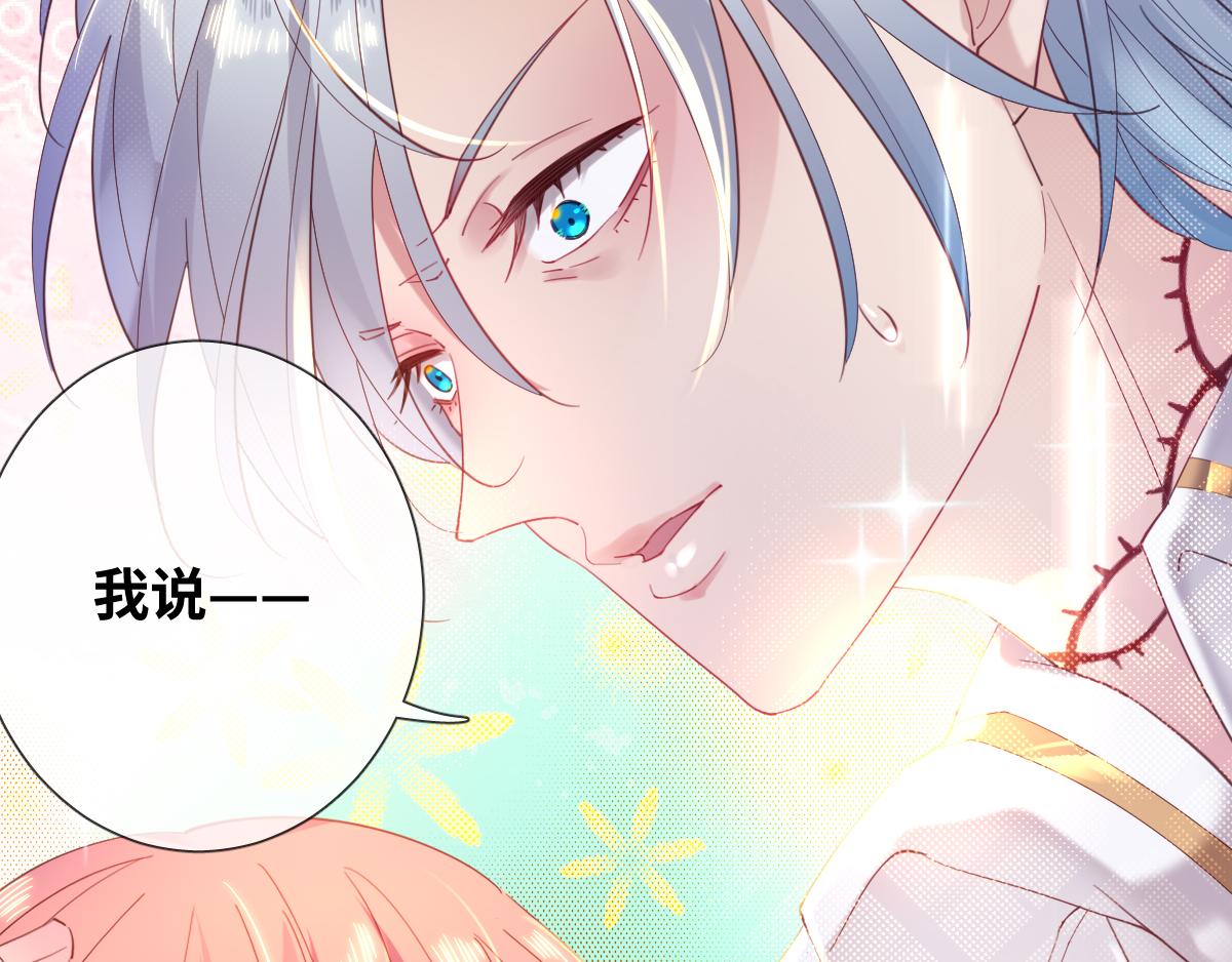 第79话 吻醒我的女王7