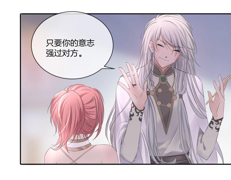 第16话 女王终于觉醒啦？！62