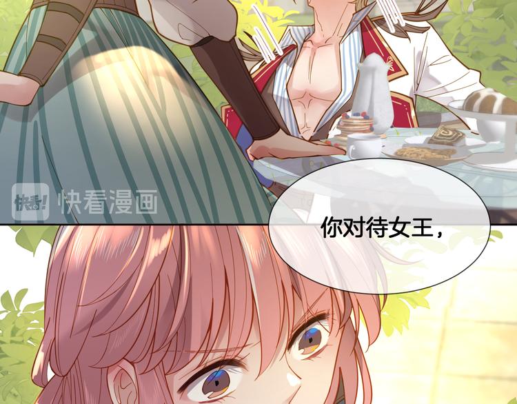 第56话 白女王的陷阱31