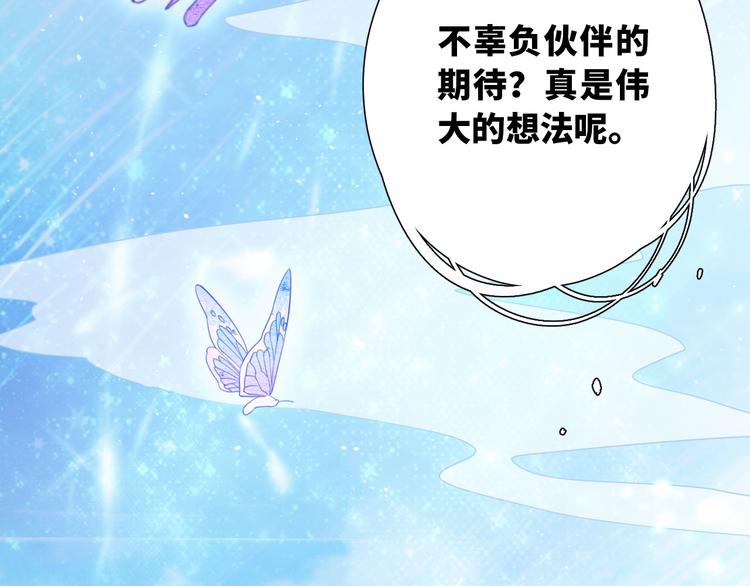 番外 小女王的挑战49